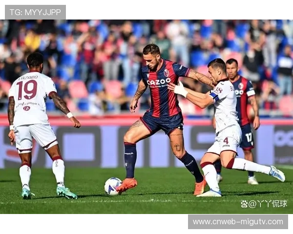 博洛尼亚主场9场不败，黑马挑战领头羊信心十足